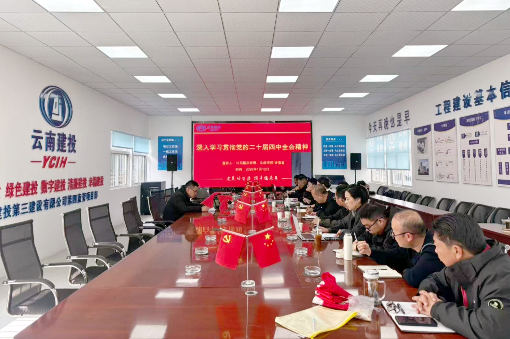 公司領(lǐng)導(dǎo)為分管單位和部門宣講黨的二十屆四中全會(huì)精神并開展調(diào)研座談