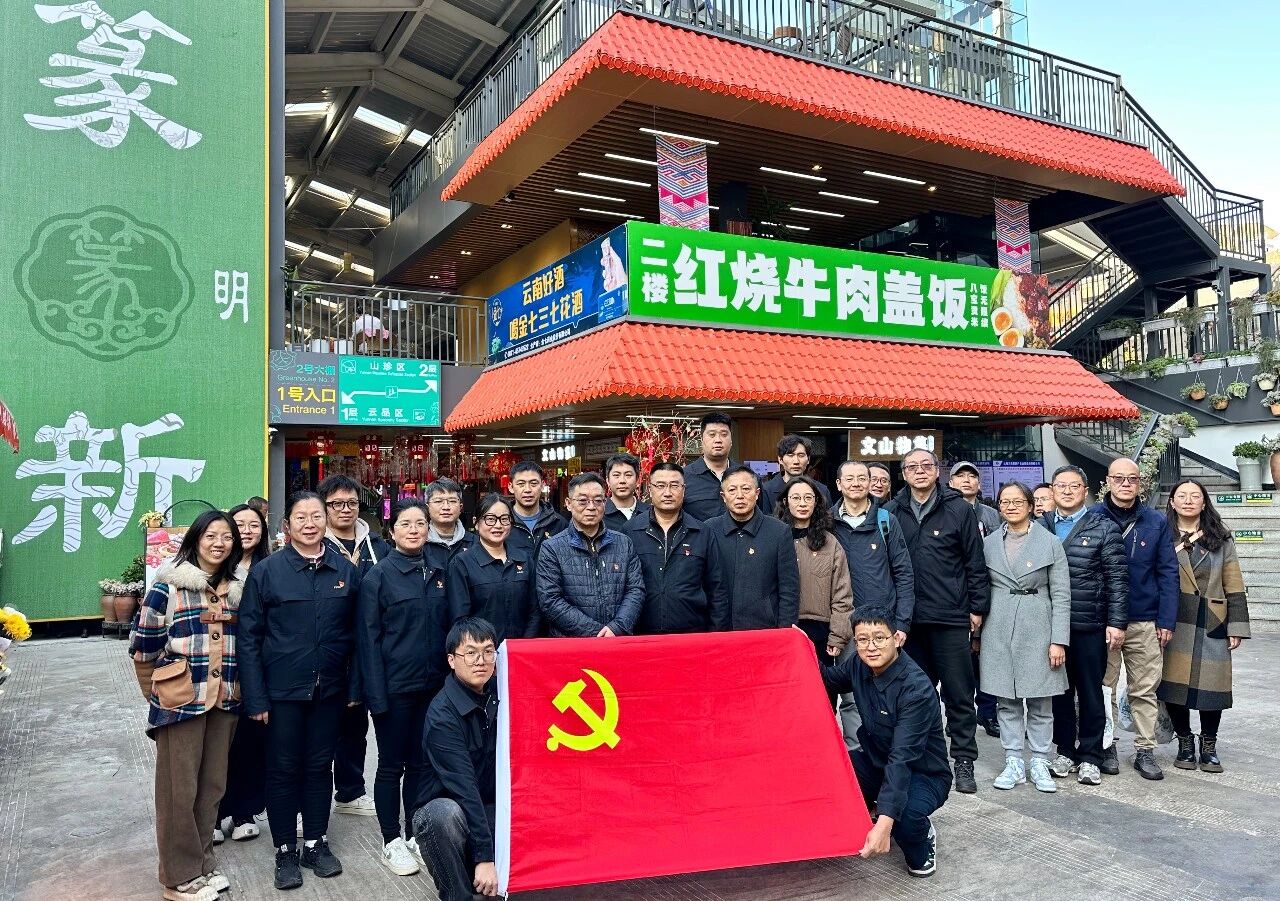 鏈動丨篆新公司聯合昆明市市場監管局開展聯建共建活動