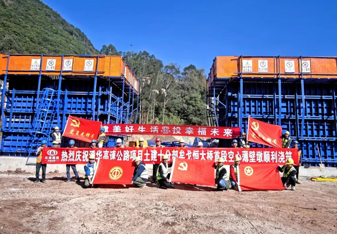 奮戰80天 決勝全年度丨澄華高速十分部矣戈恒大橋首件空心薄壁墩順利澆筑