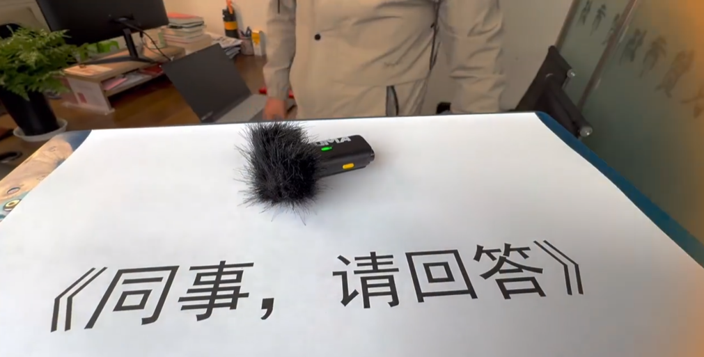 同事，請回答2025！