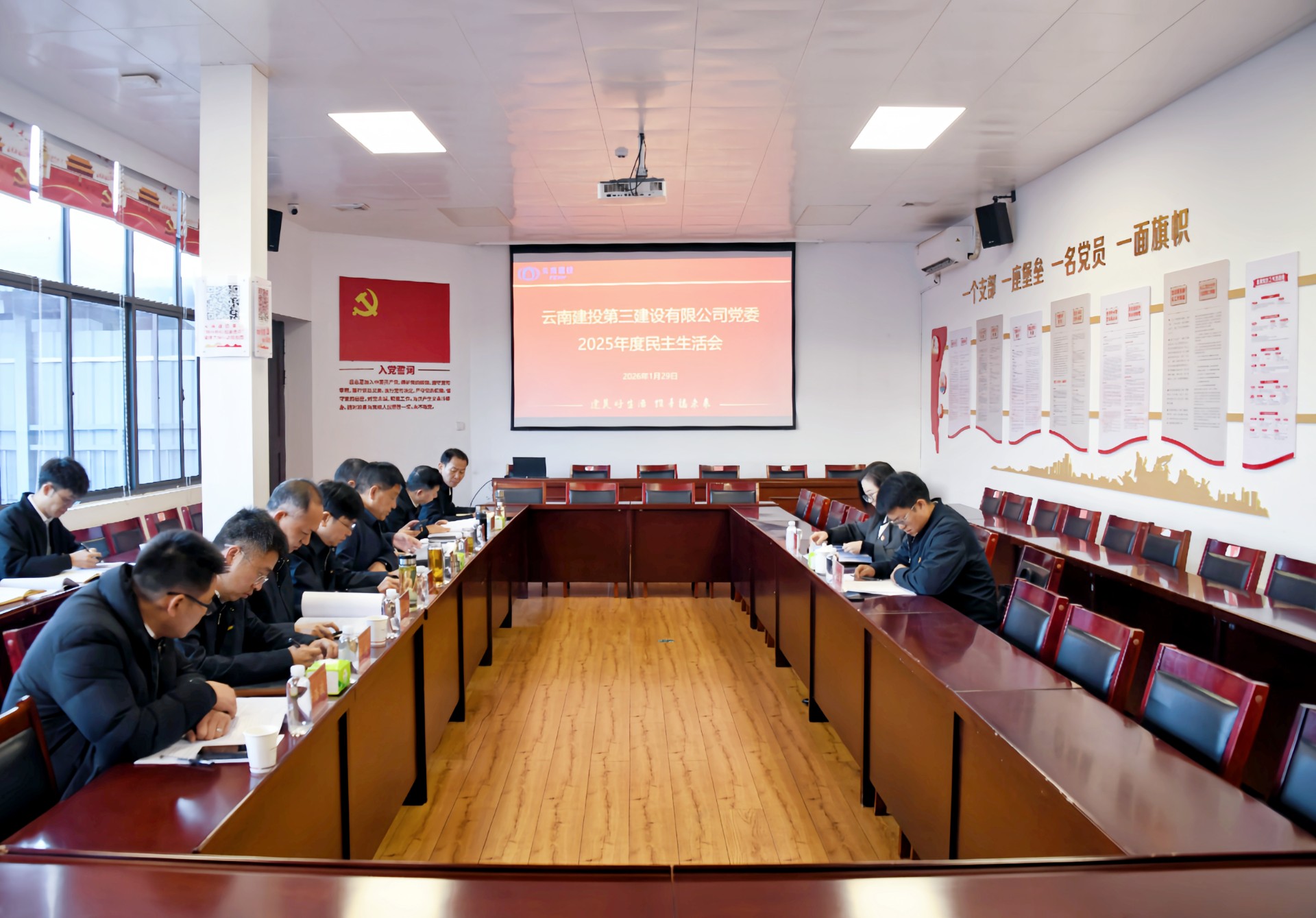 公司黨委召開2025年度民主生活會