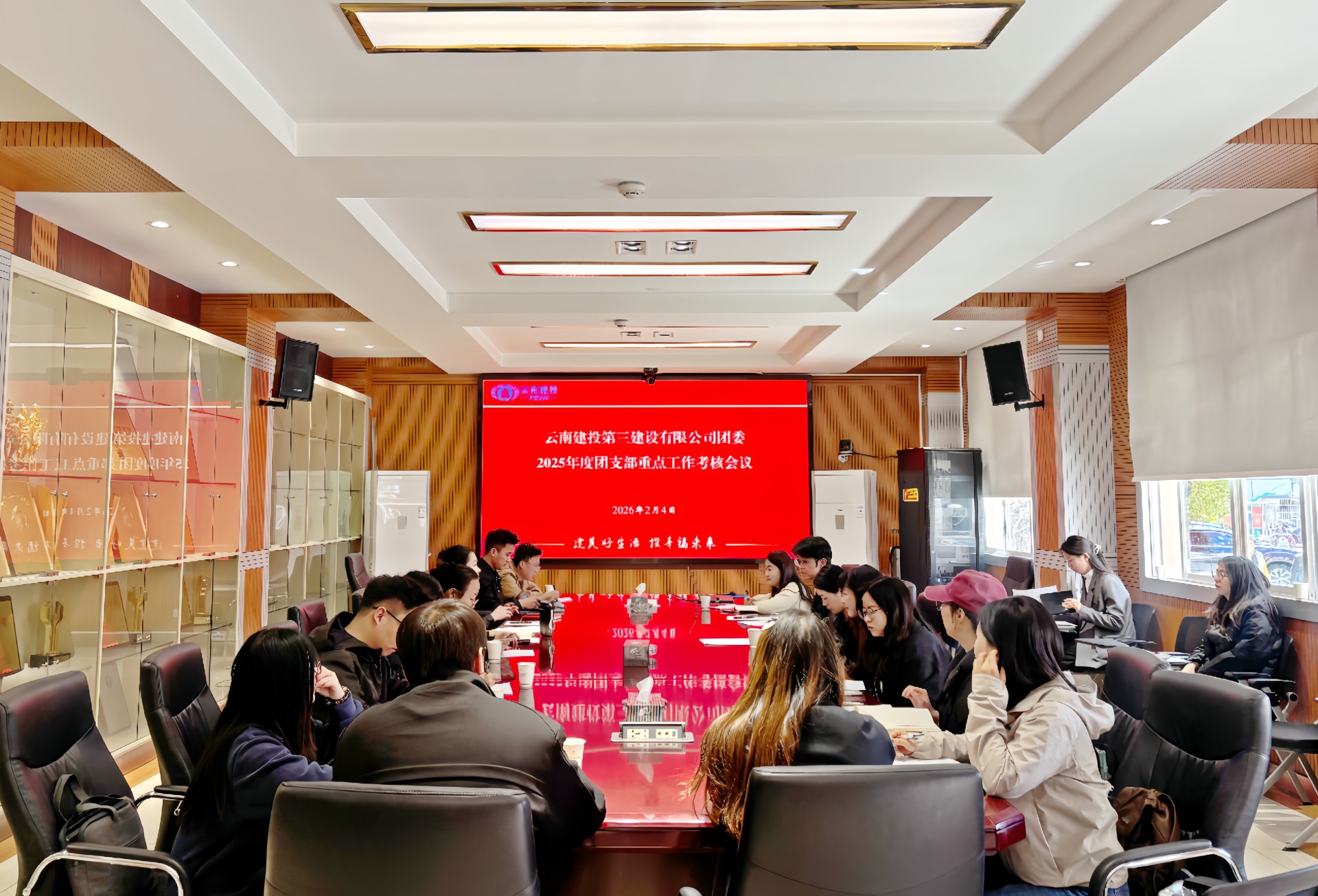 公司團委開展2025年度團支部重點工作考核