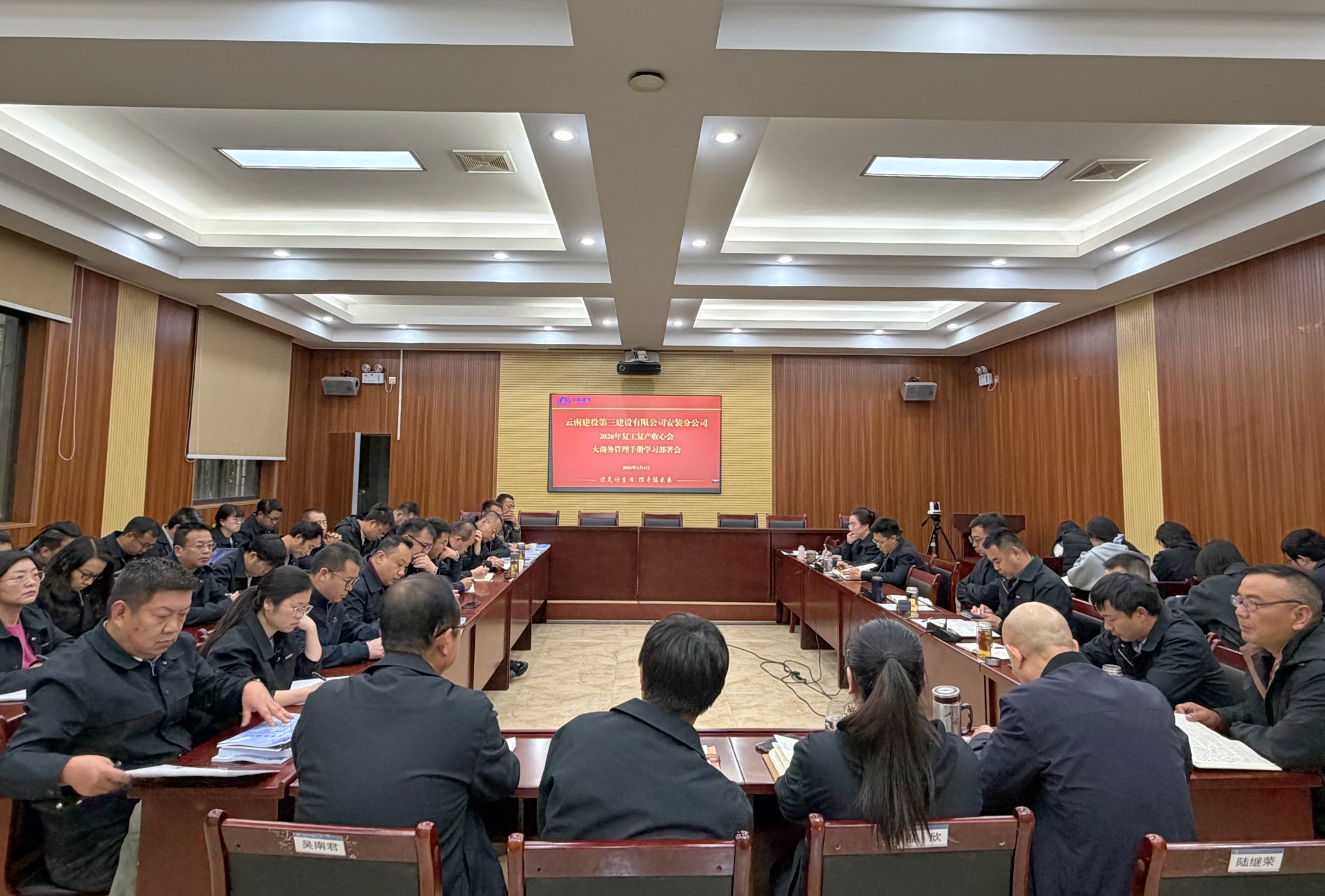 公司各單位組織學習職代會精神、《大商務管理手冊》