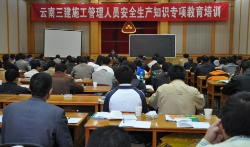 公司開展安全生產知識專項教育培訓