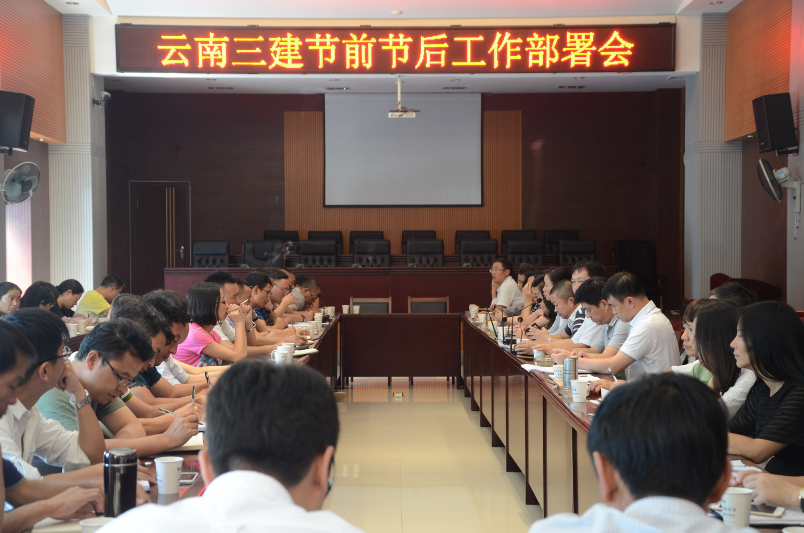 公司召開兩節期間安全生產部署會暨廉潔紀律要求專題會