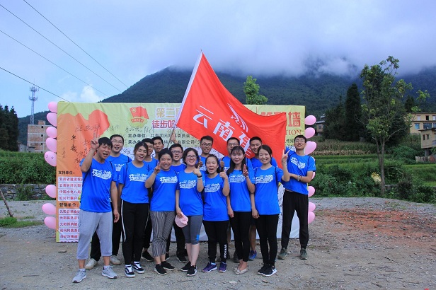 路橋市政直管項目部組織職工參加紅河縣愛心助學徒步活動