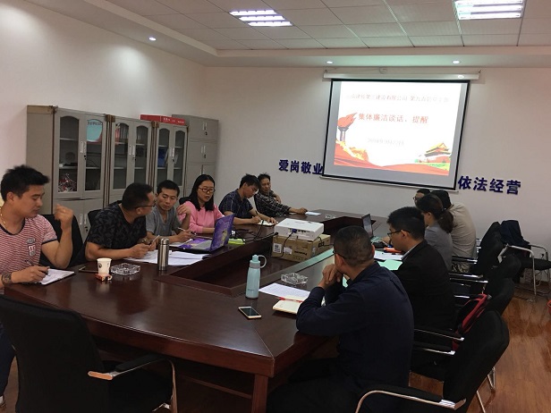 第九直管部開展節前廉潔教育工作