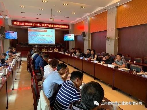 【廉潔提醒】不忘初心 堅守廉潔 確保節(jié)日風清氣正 ——公司紀委組織召開了2019年中秋、國慶節(jié)前集體廉潔提醒談話