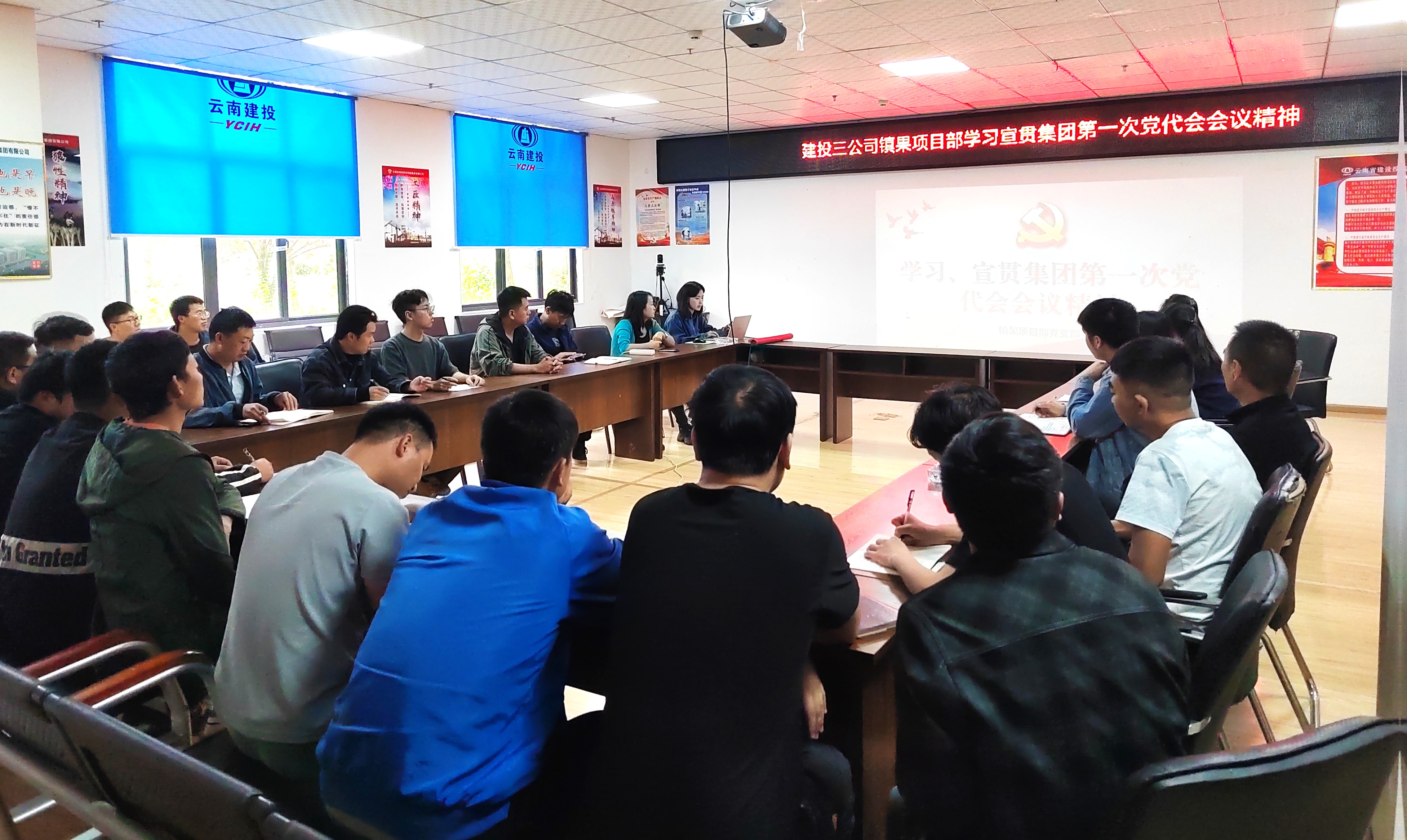 同舟共濟 勇毅前行！公司掀起集團黨代會精神學習熱潮（二）