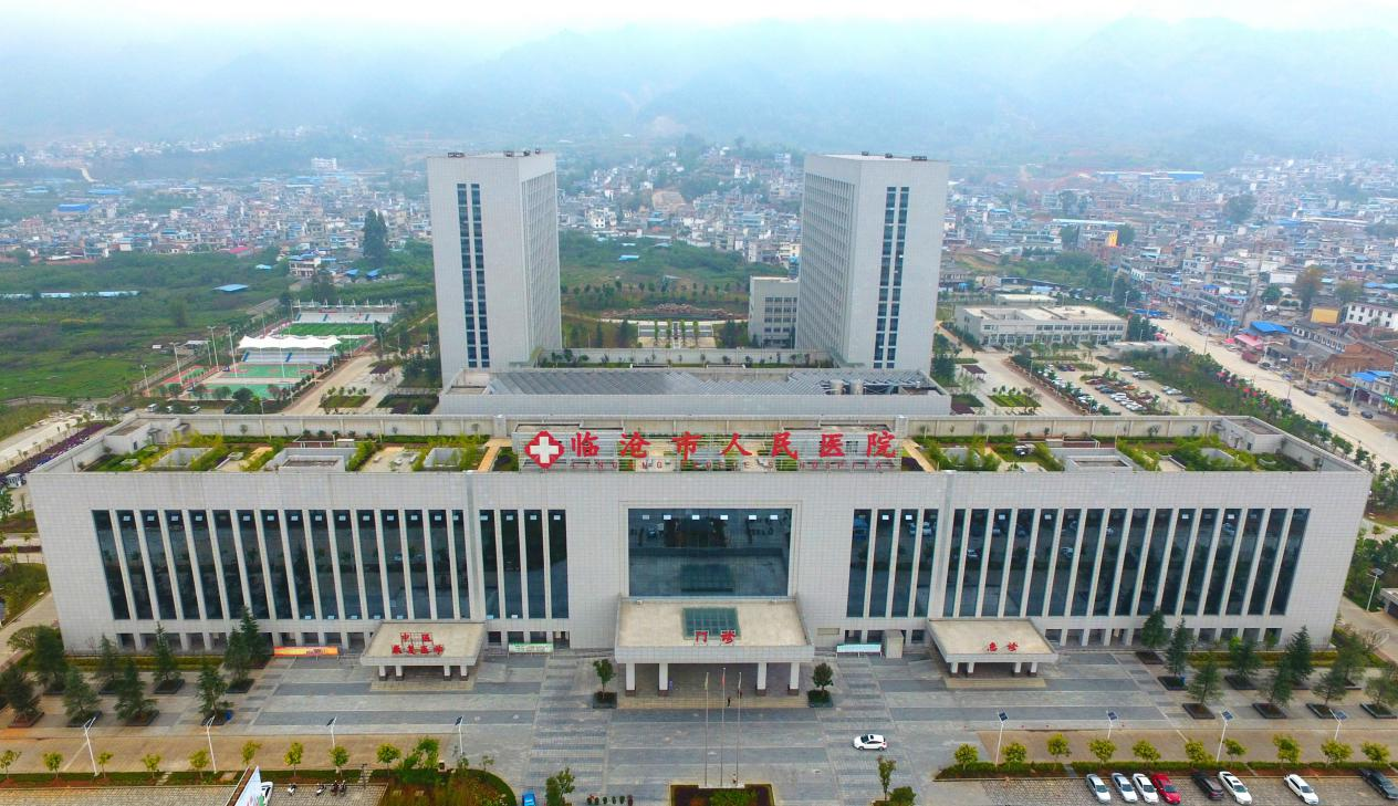 臨滄市人民醫(yī)院青華醫(yī)院