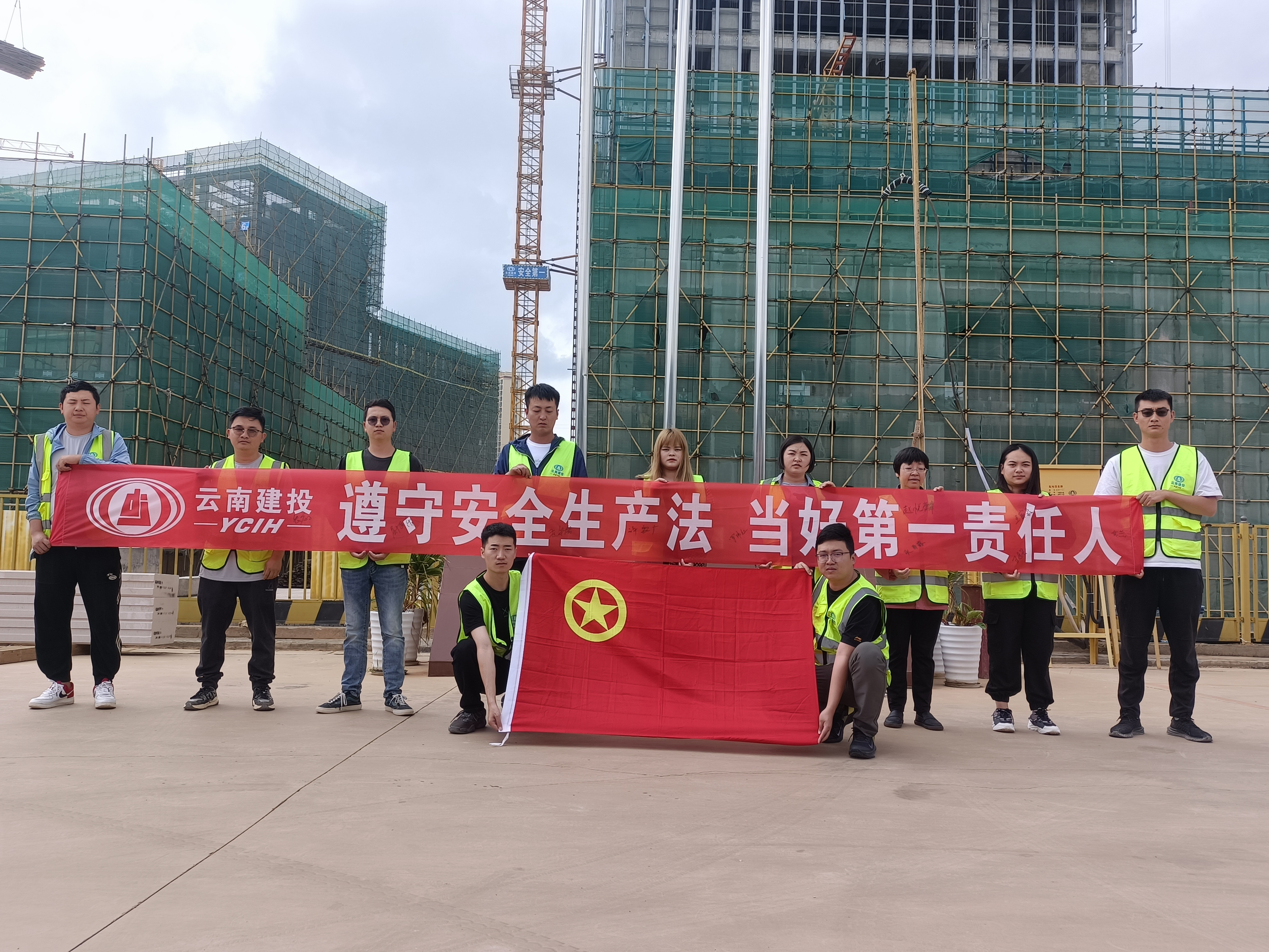 多家團支部開展“安全生產月”主題活動