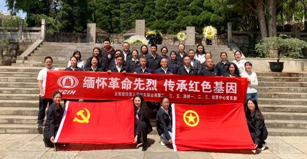 清明節丨追隨先輩足跡 傳承百年初心