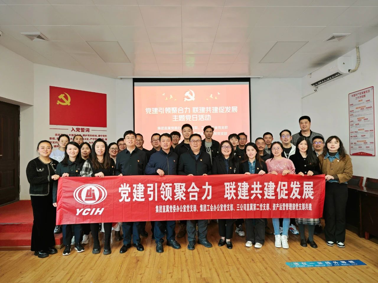 “黨建引領聚合力，聯建共建促發展”——集團四家黨支部開展聯學共建活動