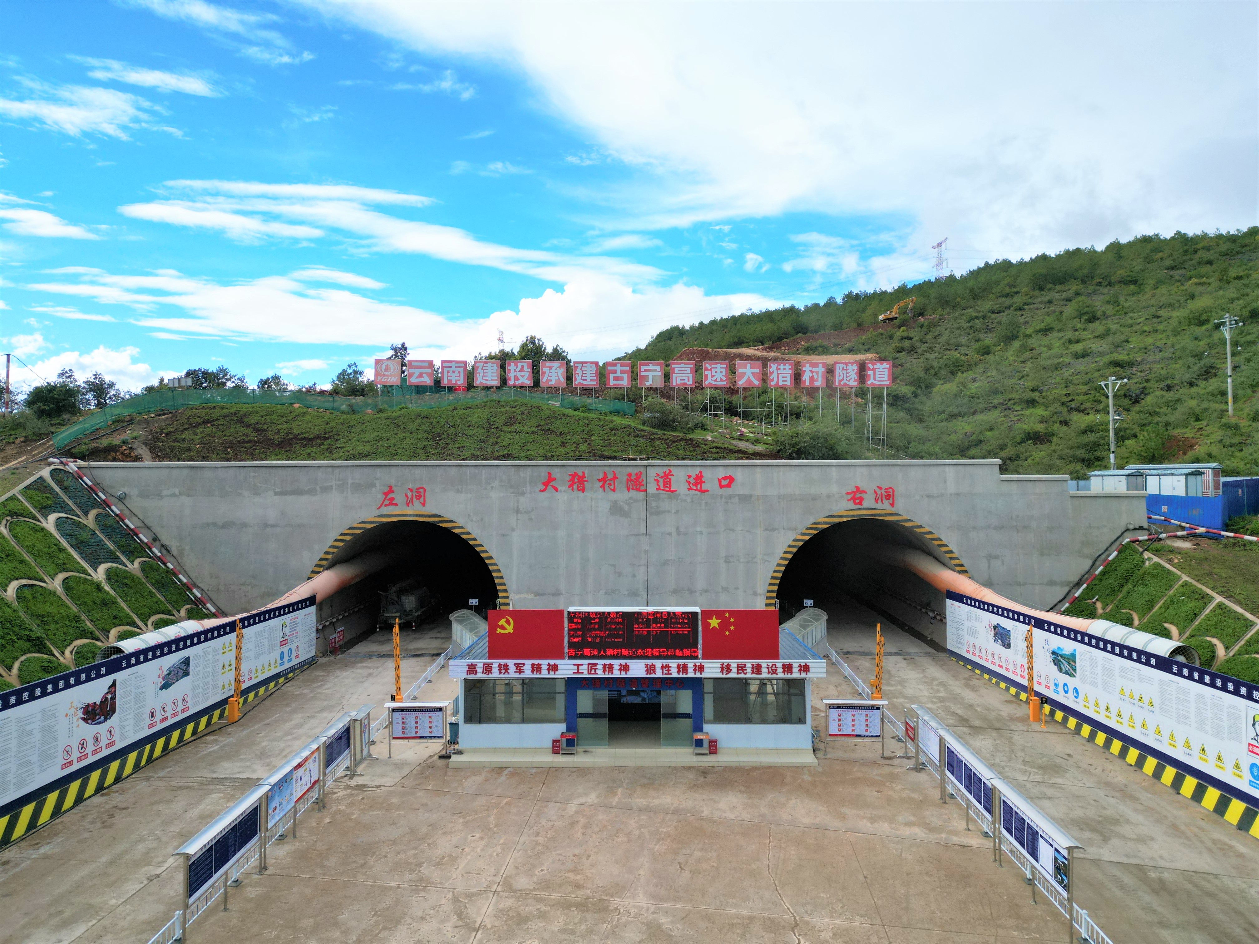  隧道盡頭是匠心！古寧高速大獵村隧道全力打造標(biāo)化建設(shè)觀摩學(xué)習(xí)點(diǎn)