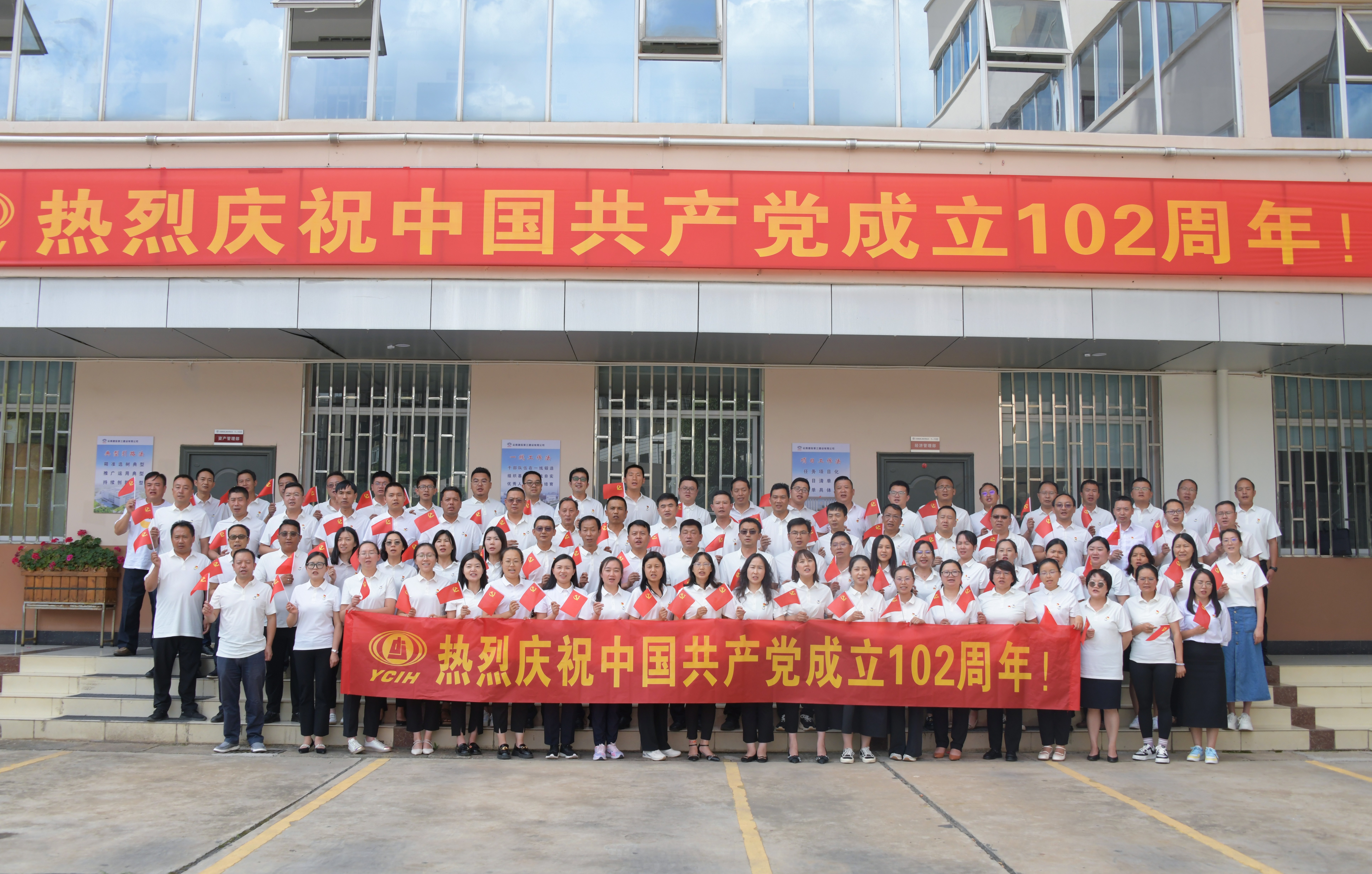 為黨慶生  砥礪初心  鑄魂補鈣