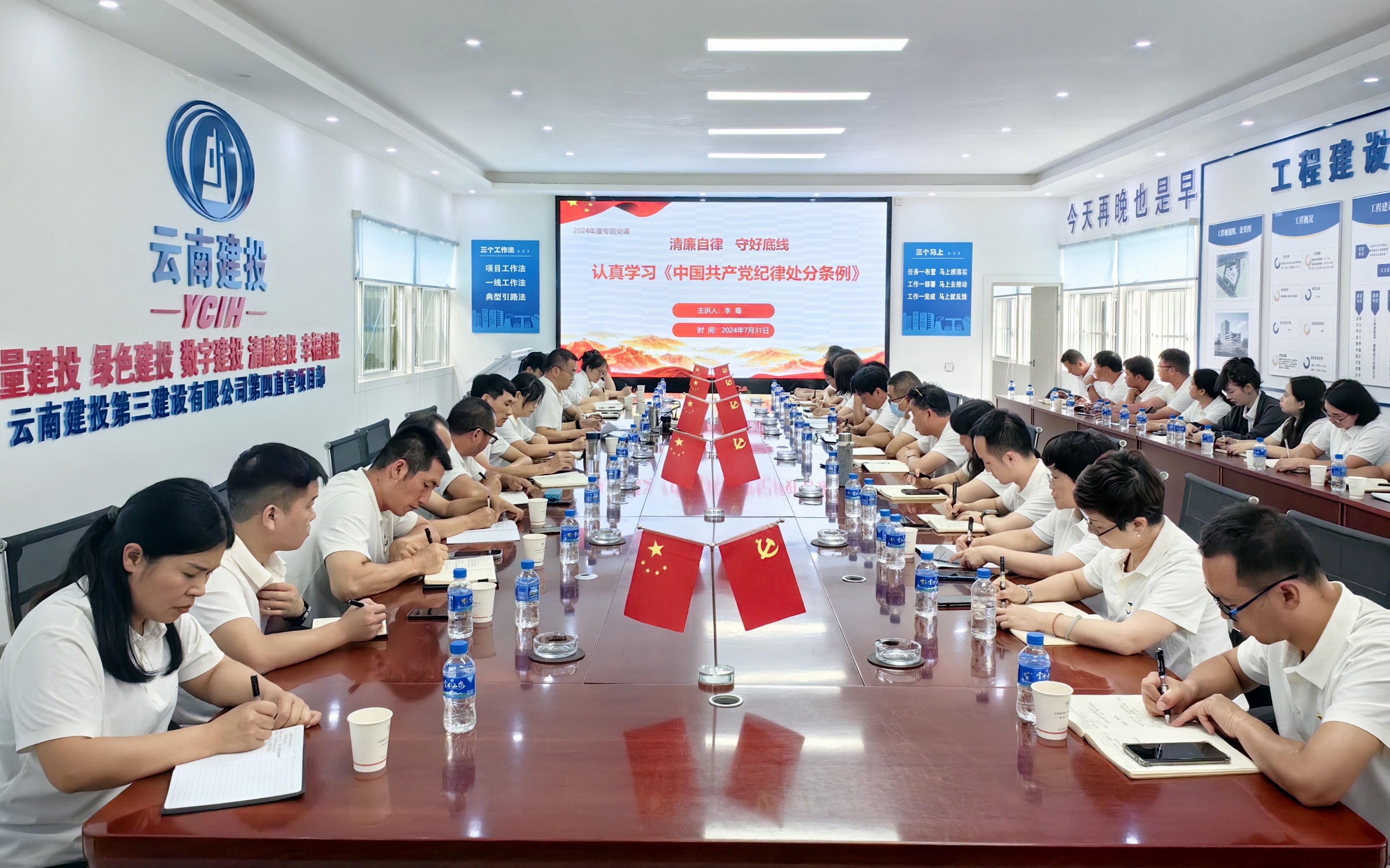 李騫講授黨紀(jì)學(xué)習(xí)教育專(zhuān)題黨課