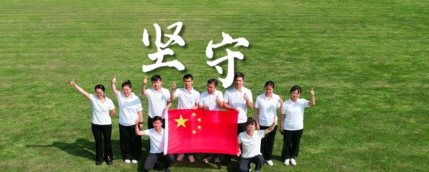  國慶節丨用堅守祝福祖國