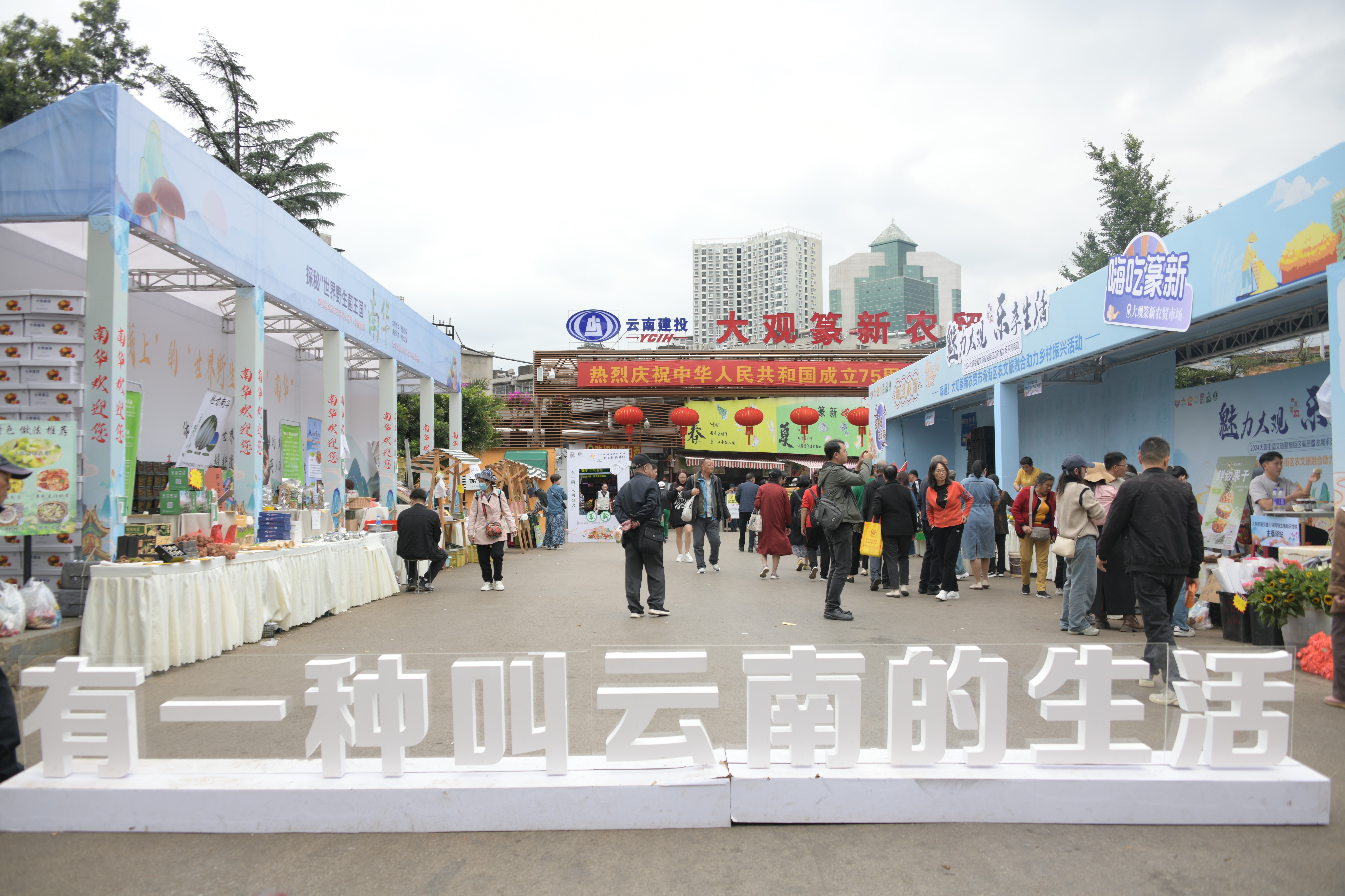 大觀篆新農貿市場15