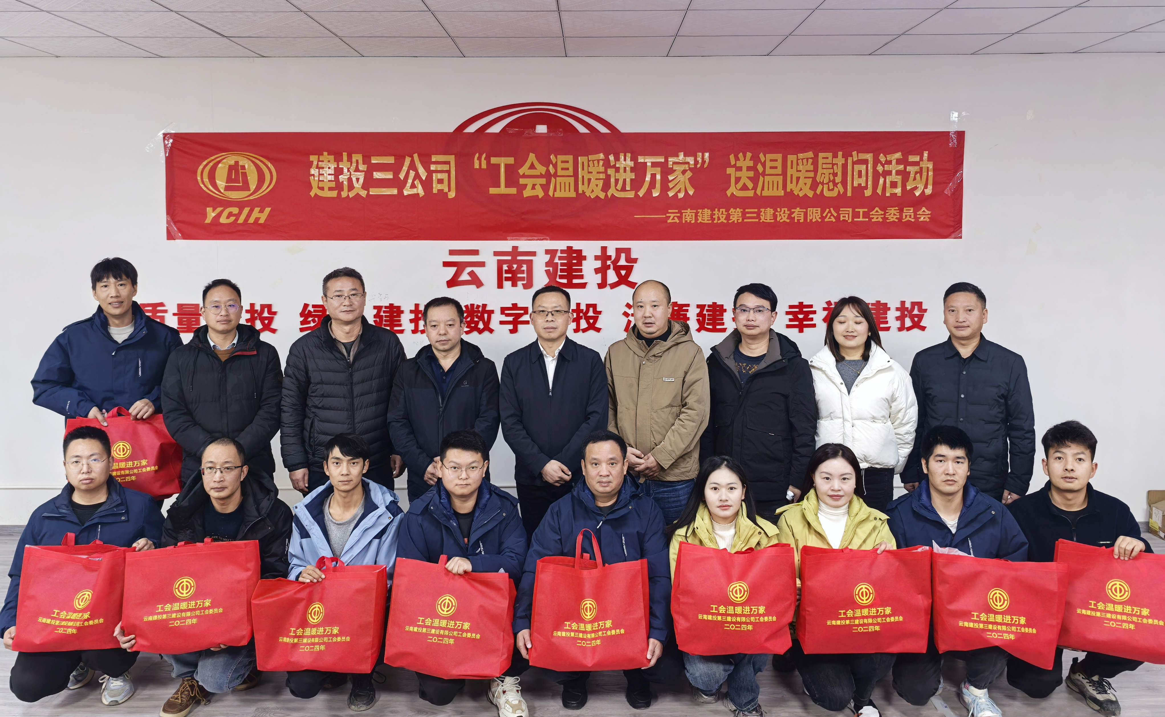 公司領導到項目一線講授黨課并開展“冬送溫暖”慰問活動