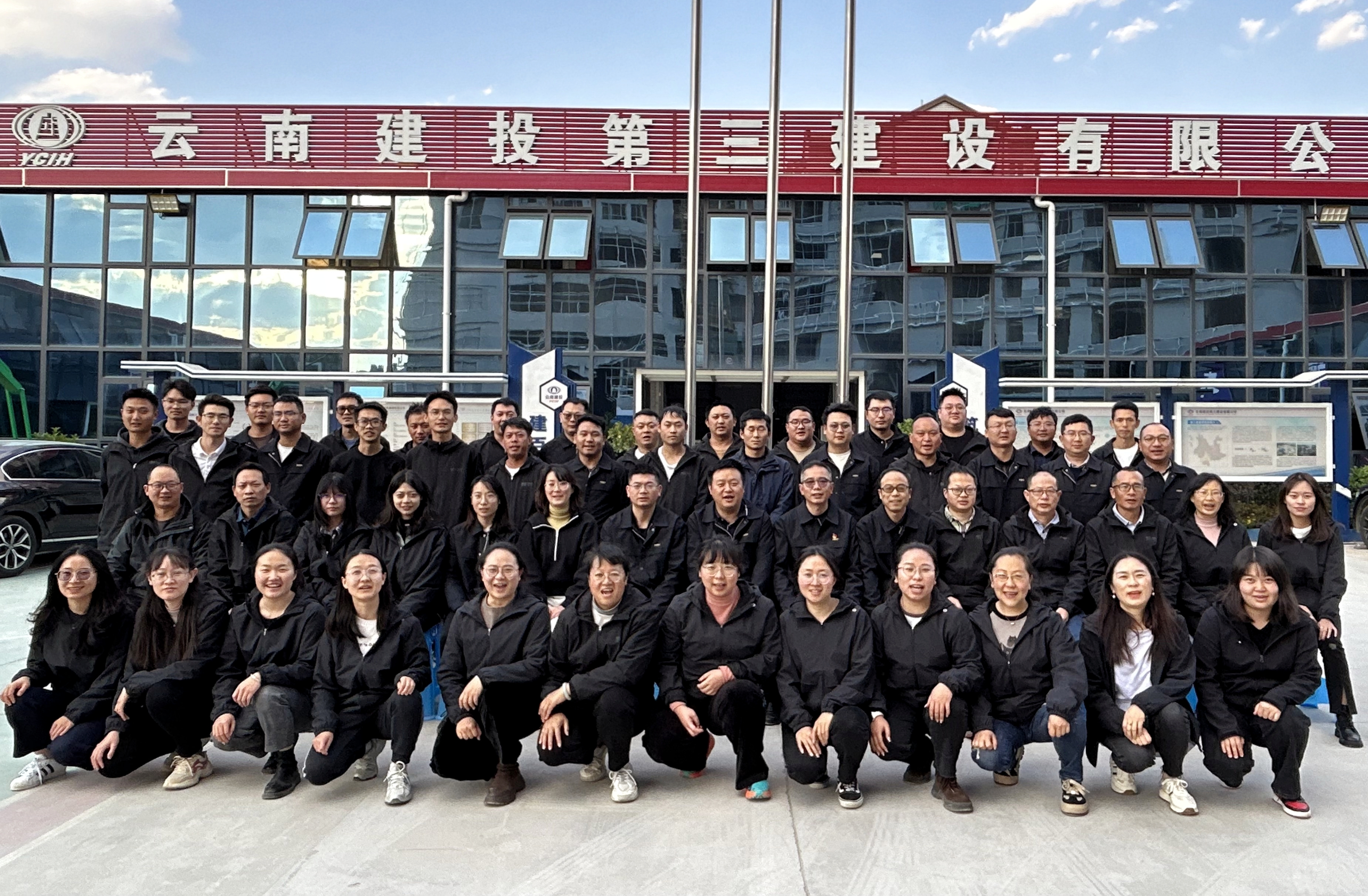 聚焦職代會 | 先進單位：第二直管項目部