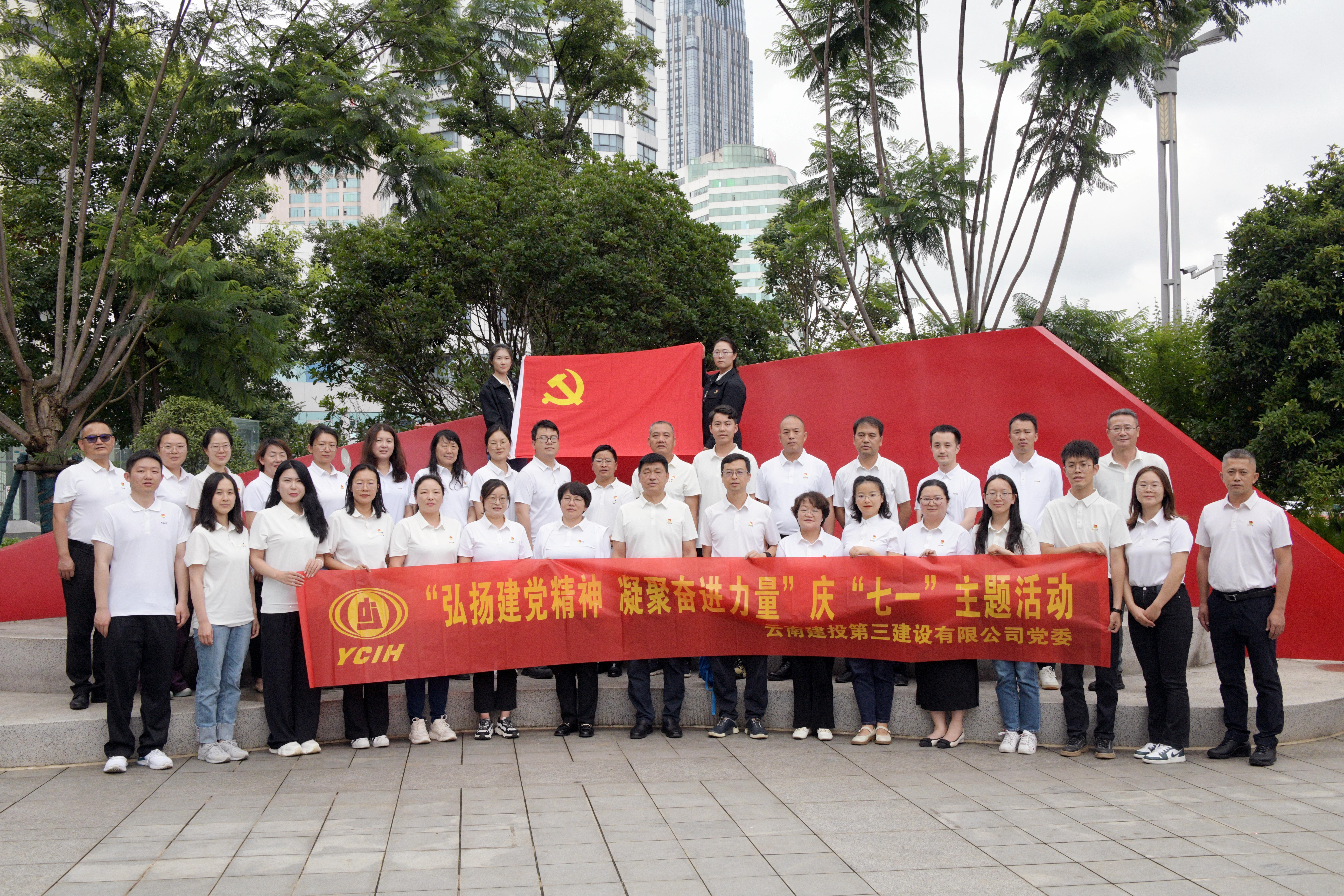 迎“七一” 慶黨生丨公司黨委開(kāi)展“弘揚(yáng)建黨精神 凝聚奮進(jìn)力量”主題活動(dòng)