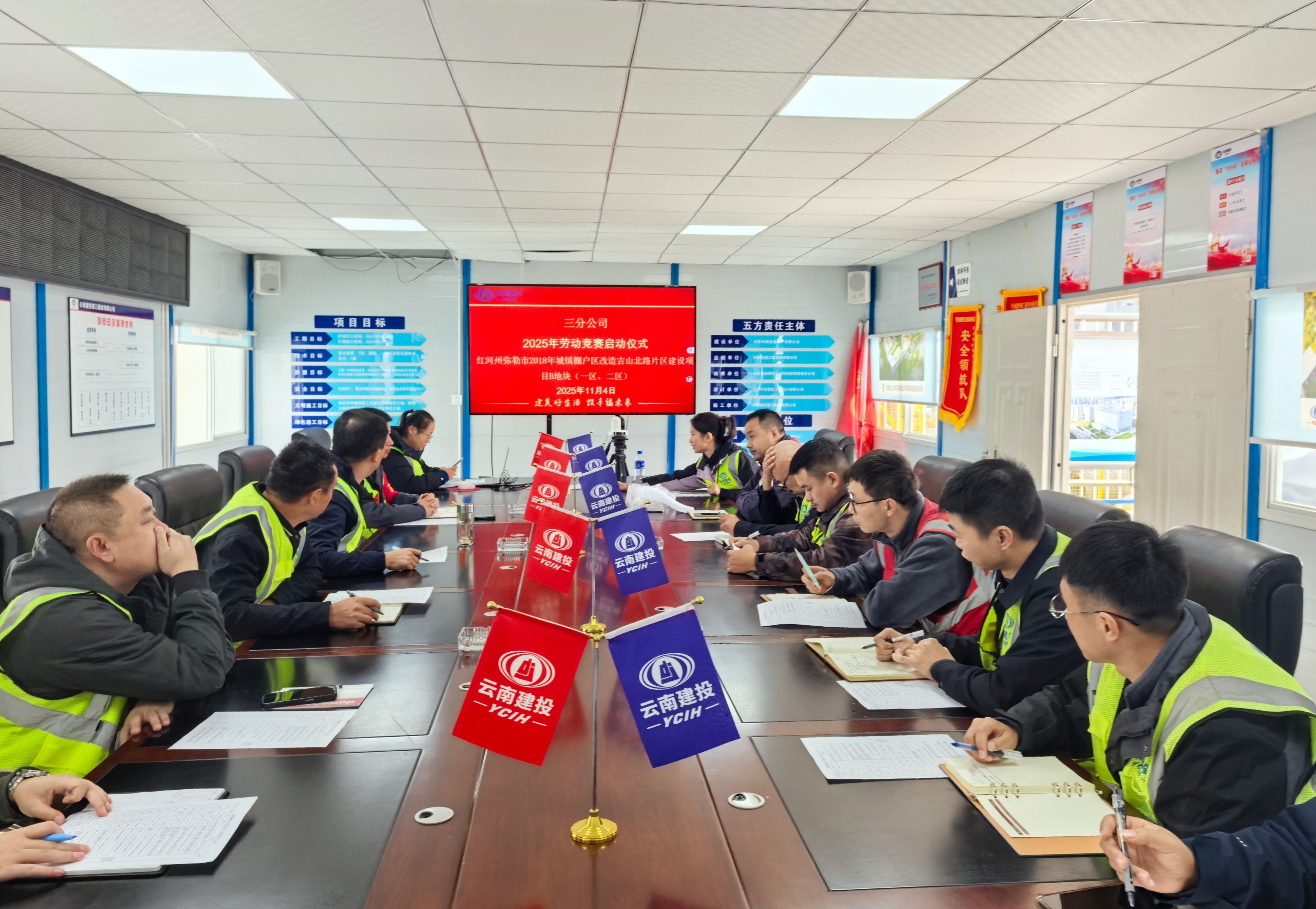 奮戰80天 沖刺全年度丨彌勒市2018年城鎮棚戶區改造項目勞動競賽啟動